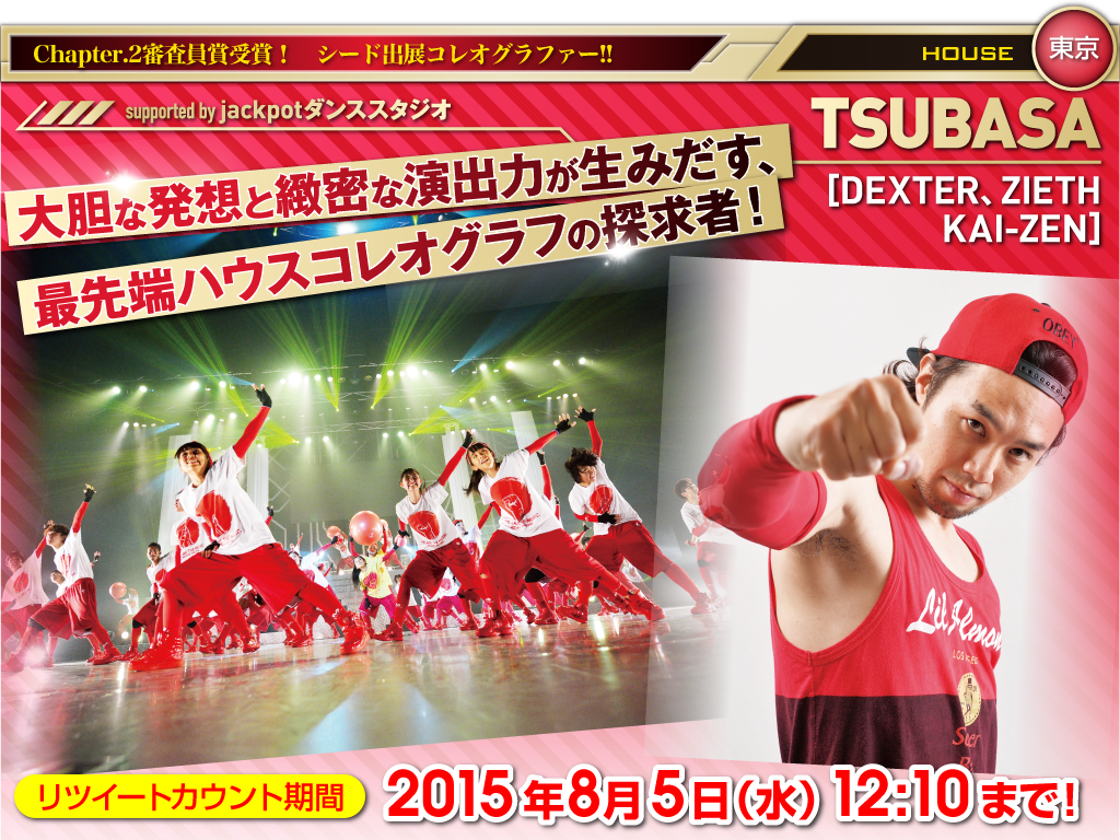 LegendTokyo's tweet photo. 『Legend Tokyo Chapter.5』応援ツイート！

〝TSUBASA〟作品を応援する人はこのツイートをRT！
http://t.co/9unVPKqFPq http://t.co/G8CIwpihPh