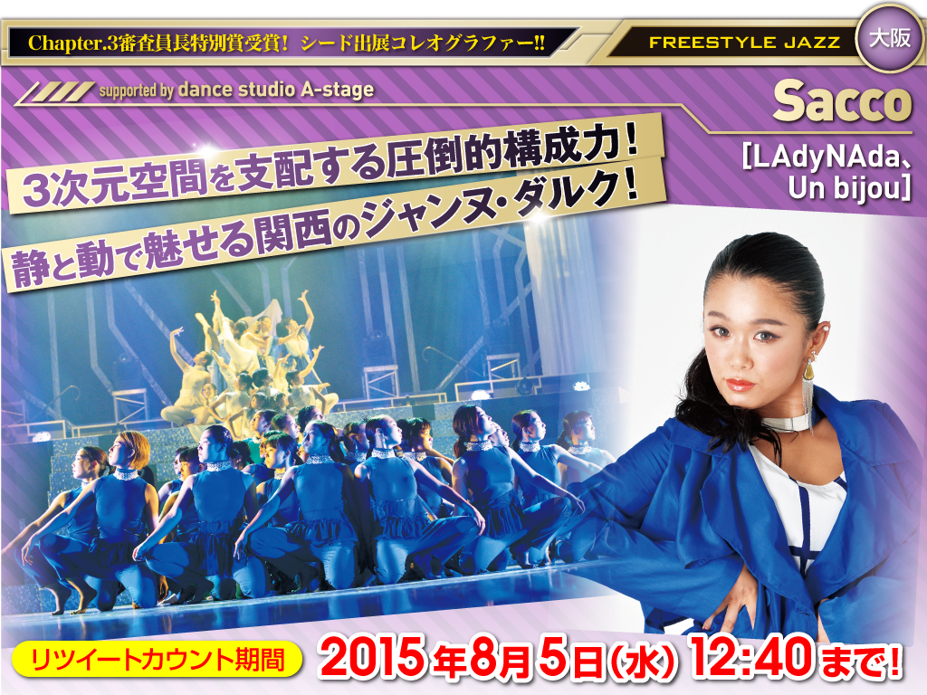 LegendTokyo's tweet photo. 『Legend Tokyo Chapter.5』応援ツイート！

〝Sacco〟作品を応援する人はこのツイートをRT！
http://t.co/9unVPKqFPq http://t.co/Q0sinKuopq