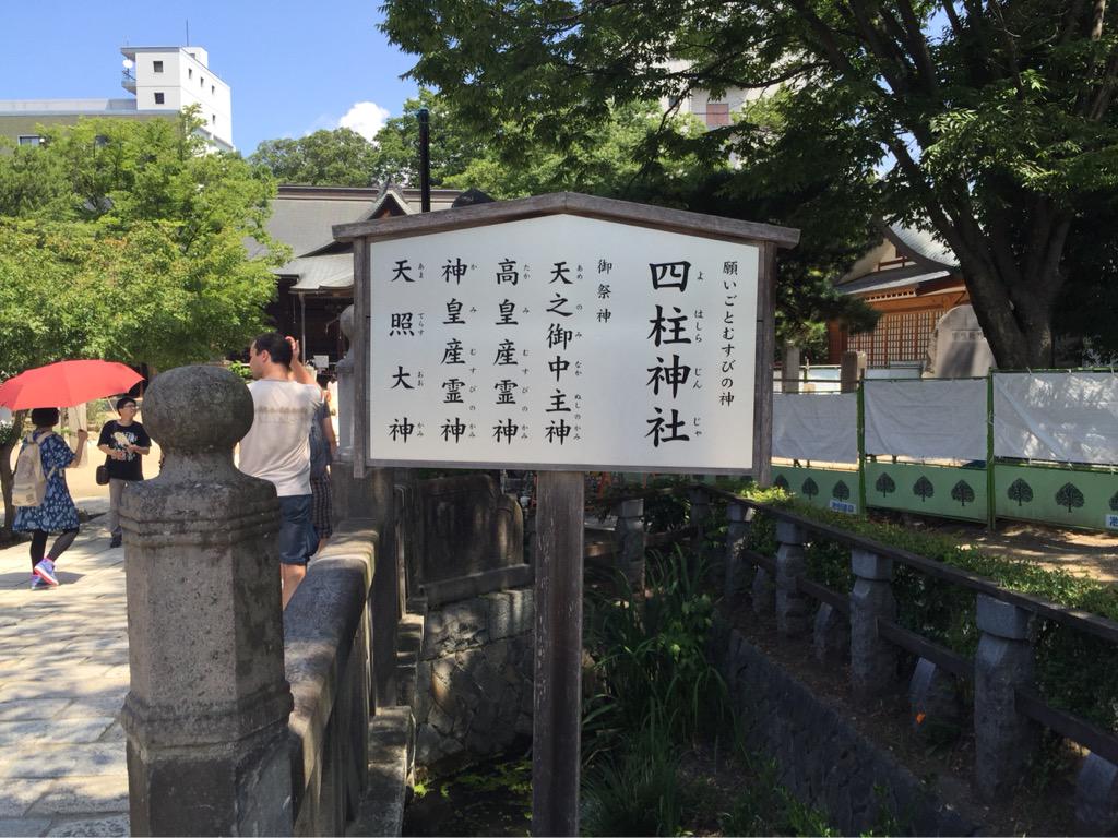 U2y2 در توییتر そして 四柱神社と深志神社に行って勝利の祈願をして お守りを授かって来ました 勝つぞ Http T Co Nbqhil8dil