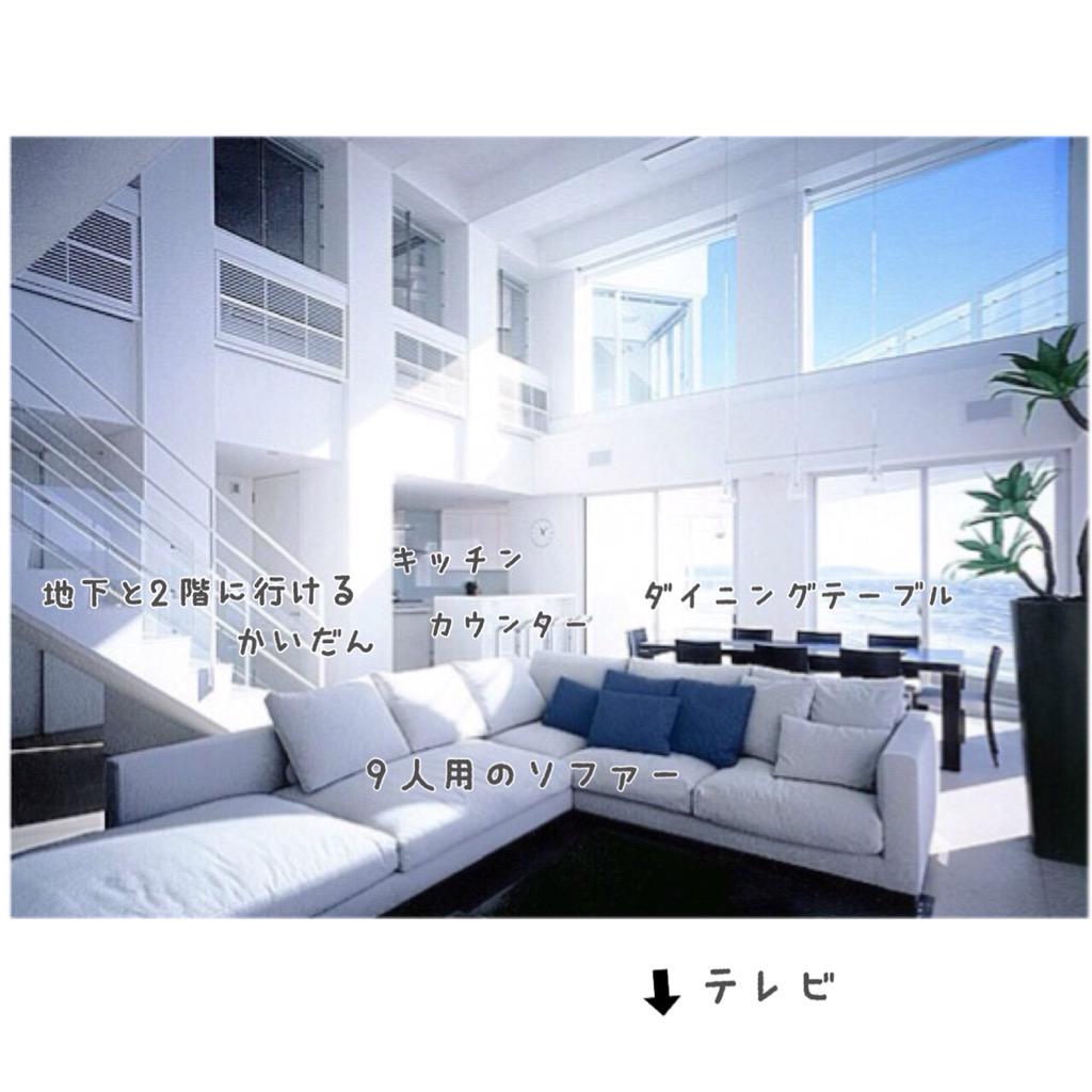 三代目シェアハウス