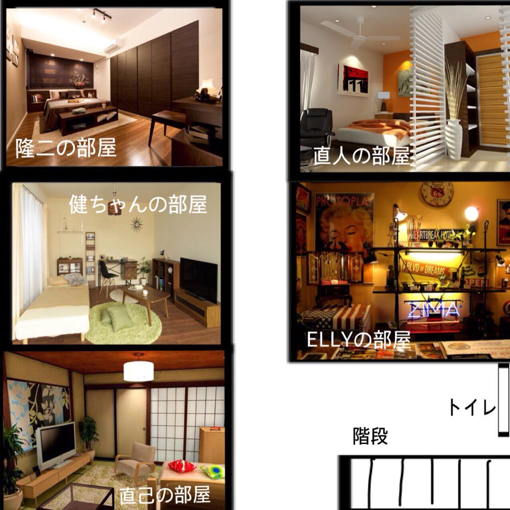 三代目シェアハウス