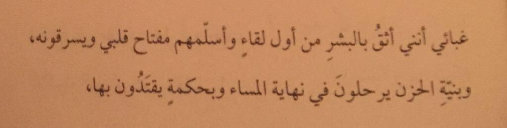 Wr_je's tweet photo. معنى أن تكون وحيداً . http://t.co/MYEcnnl8YV