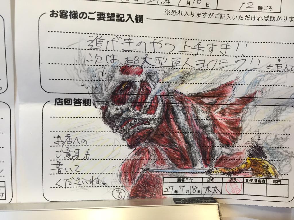 近所のスーパーの店長 53 の画力がハンパなさすぎて ご要望欄 が絵のリクエスト状態に Togetter 近所のスーパーの店長 53 の画力がハンパなさすぎて ご要望欄 が絵のリクエスト状態に Togetter