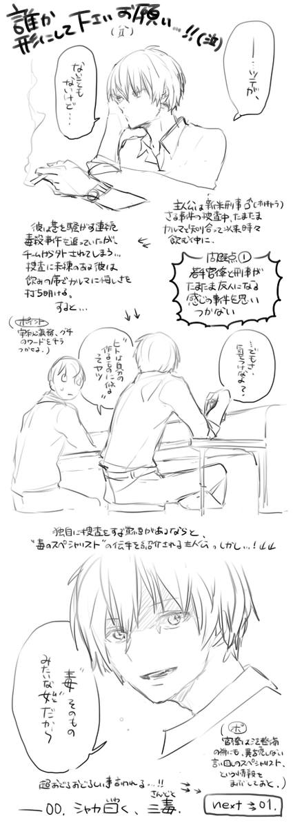 #締め切りまで後数日を切ったのにこんなことしてる場合じゃないのに上げる その②。
そして、誰かこの未来カル愛(…とは名ばかりの、モブが派手に横行し且つカルマ君は添えるだけの)妄想漫画形にしてくれ…!私には時間がない…