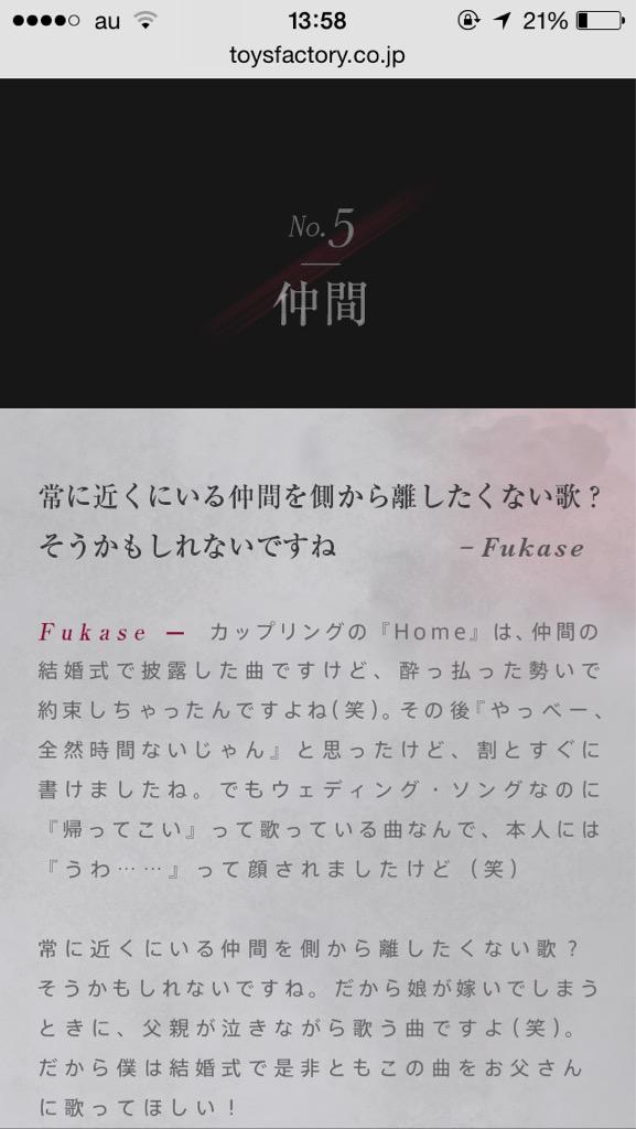 Fukase Sekainoowari Homeは結婚式の披露宴で新婦のお父さんに歌ってもらうのが正しい使い方だと思っております Twitter