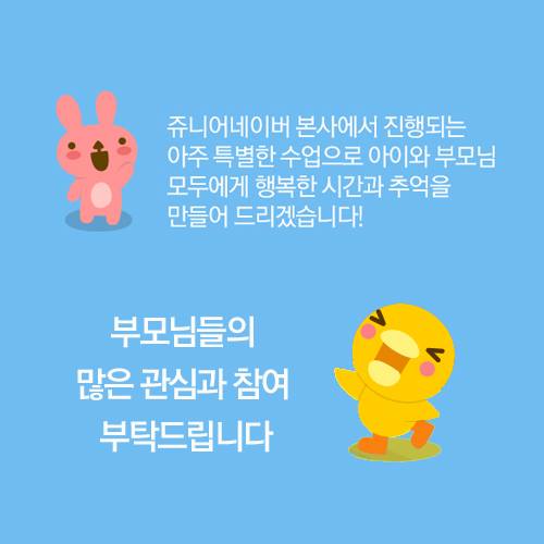 uncle_bang's tweet photo. 쥬니버 페이스북에서도 엉클뱅 X 쥬니버 동요스쿨 1기 모집 정보를 확인하실 수 있습니다! 쥬니버 페이스북 가기 >> https://t.co/TUfSBqgIma http://t.co/N7HX6KolqE