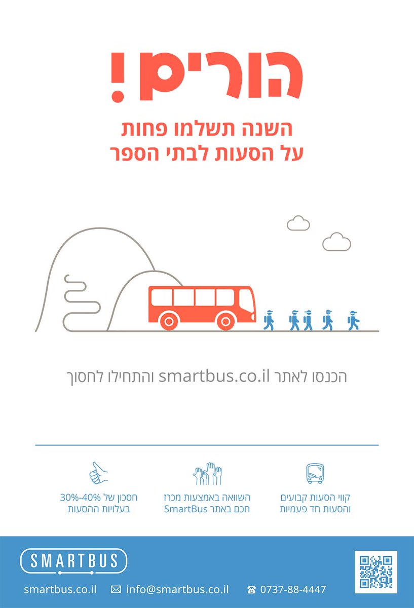 Smart_Bus's tweet image. Go on our website and get the best offeer for a daily ride to school
smartbus.co.il