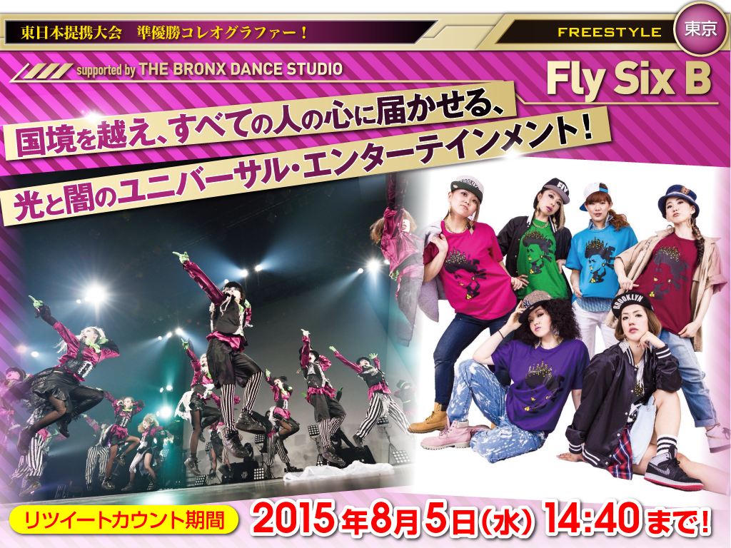 LegendTokyo's tweet photo. 『Legend Tokyo Chapter.5』応援ツイート！

〝Fly Six B〟作品を応援する人はこのツイートをRT！
http://t.co/9unVPKqFPq http://t.co/BHnOoLrLx3