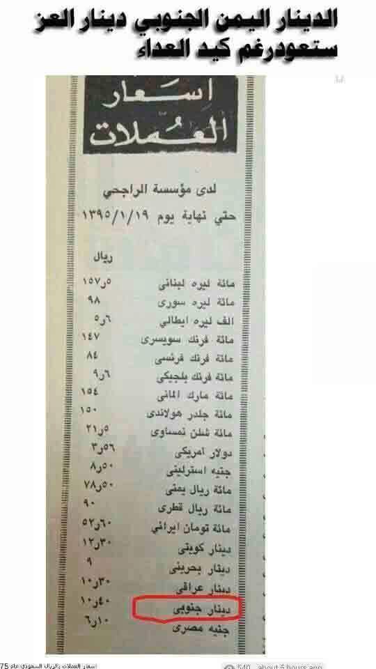 جمال بن عط اف Twitter પર ذكريات الزمن الجميل الدينار الجنوبي