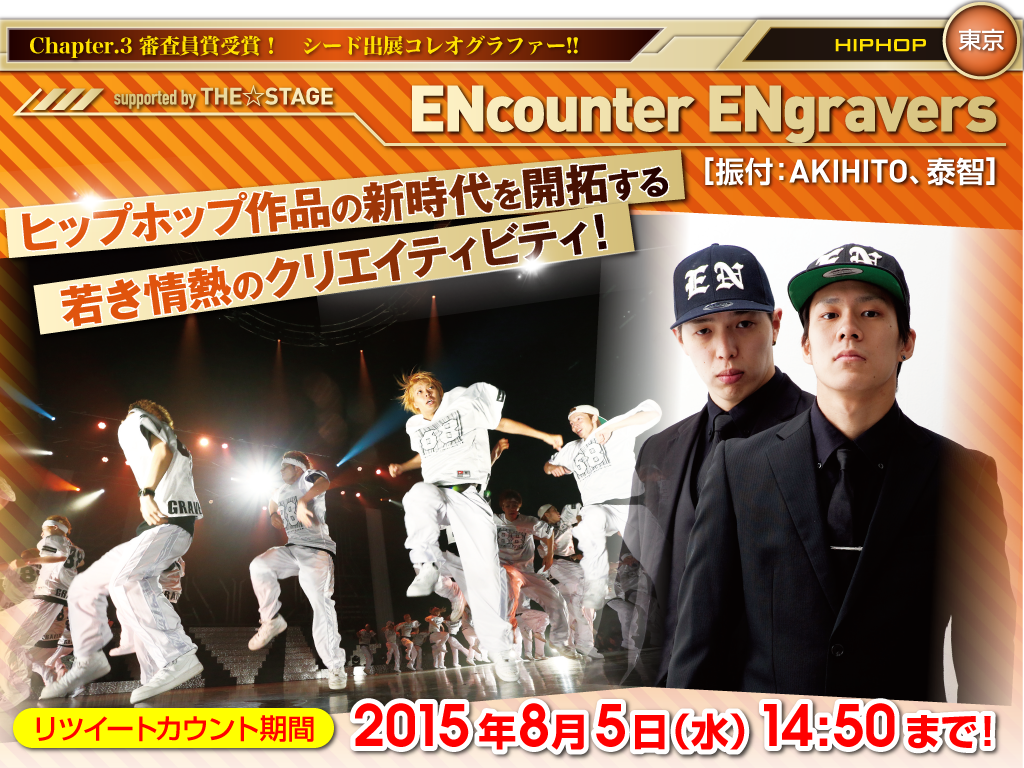 LegendTokyo's tweet photo. 『Legend Tokyo Chapter.5』応援ツイート！

〝ENcounter ENgravers〟作品を応援する人はこのツイートをRT！
http://t.co/9unVPKqFPq http://t.co/B4yIaE5Lfu
