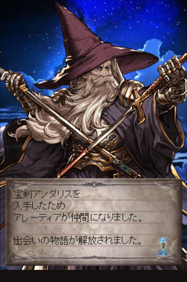 تويتر 相楽 على تويتر とりあえず 10連チケ レジェチケ7個 宝晶石で回したレジェフェスの結果 賑やかにはなった カリオストロ サラ アルルメイヤと並べていた土パに待望のアレーティア爺さん来たのでとりあえず良しとしよう Http T Co Atabxvv5hh