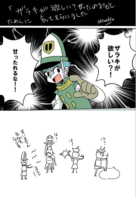 ザラキのtwitterイラスト検索結果 古い順 ザラキのtwitterイラスト検索結果 古い順