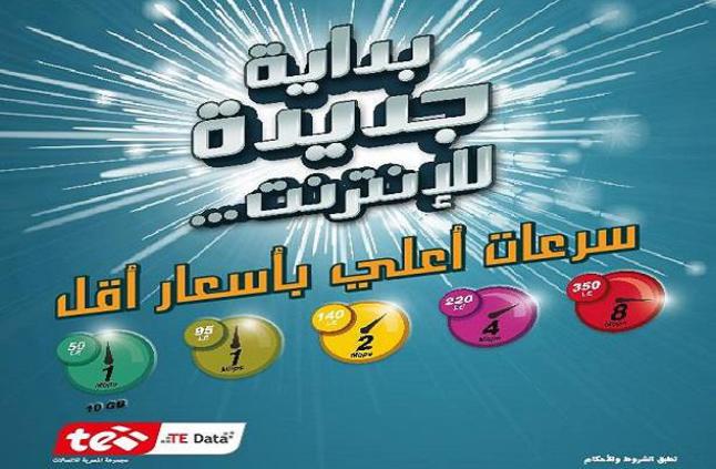 ENN_News's tweet image. #اخبار #مصر #اخبار_مصر TEData تعلن تطبيق الأسعار الجديدة للإنترنت egyptiannews.net/%d8%a7%d8%ae%d…