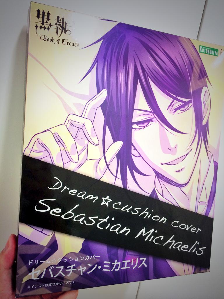 本日の黒執事グッズ】ドリーム☆クッションカバー セバス。豪華描き