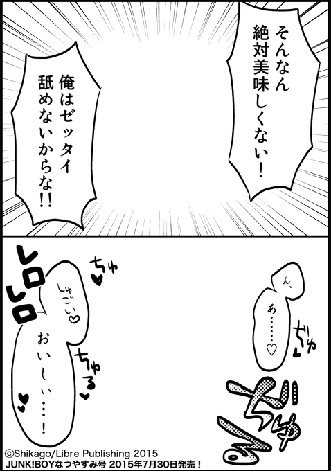 Junk を含むマンガ一覧 いいね順 ツイコミ 仮