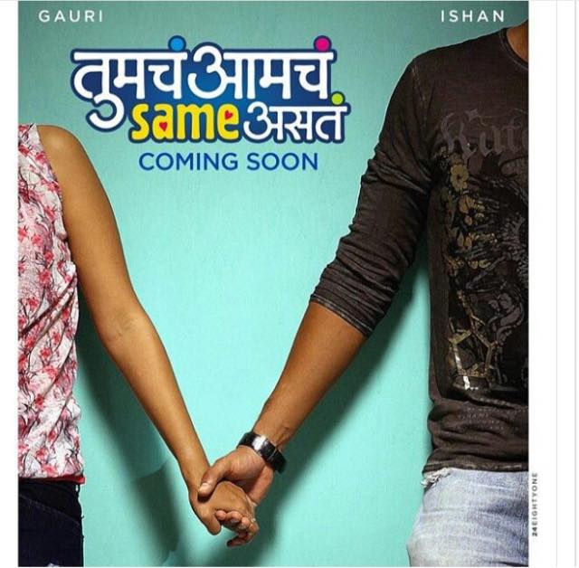 adishvaidya92's tweet photo. Coming soon. Stay tuned !    #trending #staytuned @StarPravah http://t.co/A5TWiKcjtj