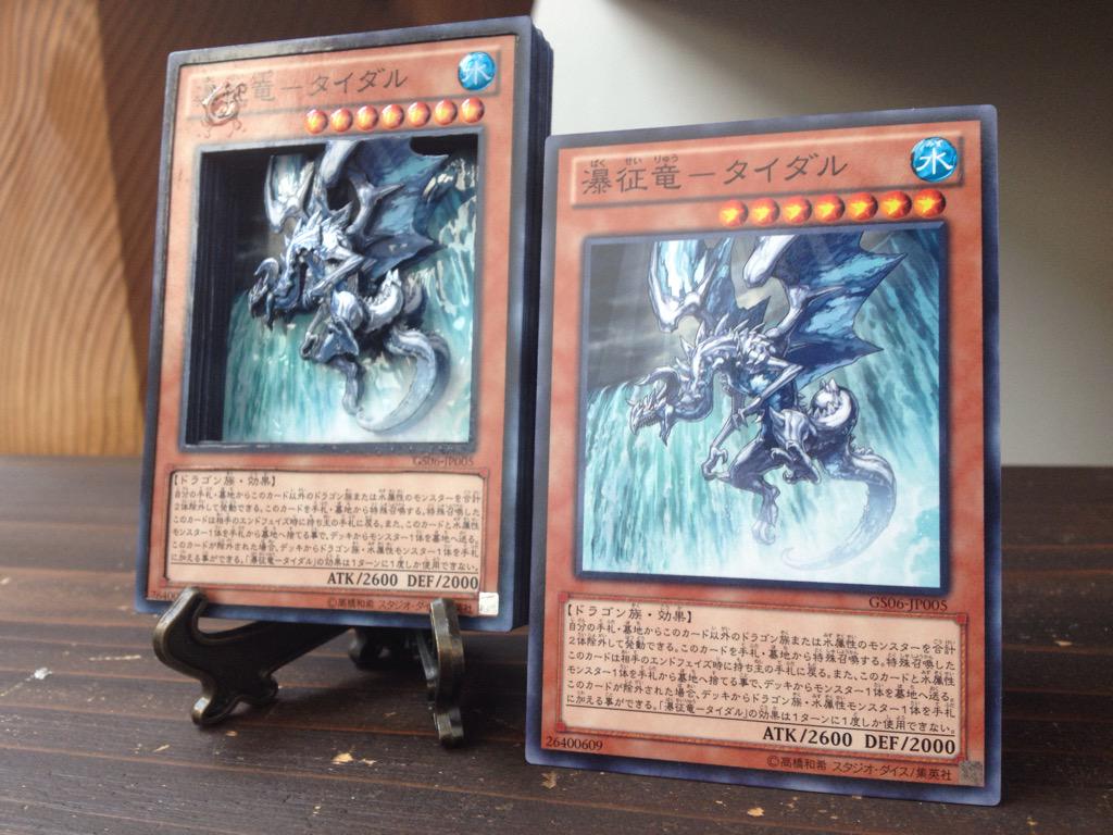 遊戯王立体カードまとめ