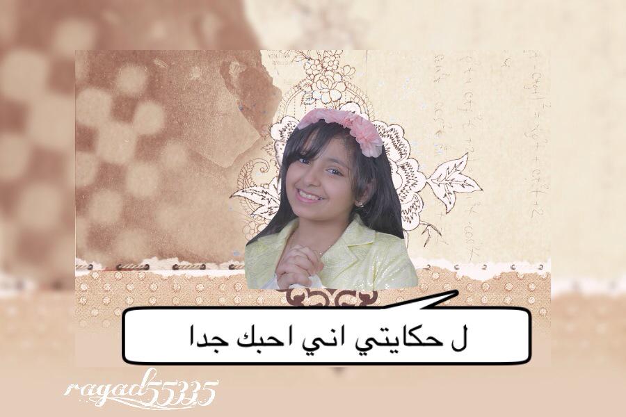 ragad12504352's tweet photo. اهلين حبايبي انا زعلانه منكم لأنكم ما وصلتوني الف بروح حفل جمولي  لا تنسو تتابعوني استقرام ragad_55335 http://t.co/qyIIoySb3b