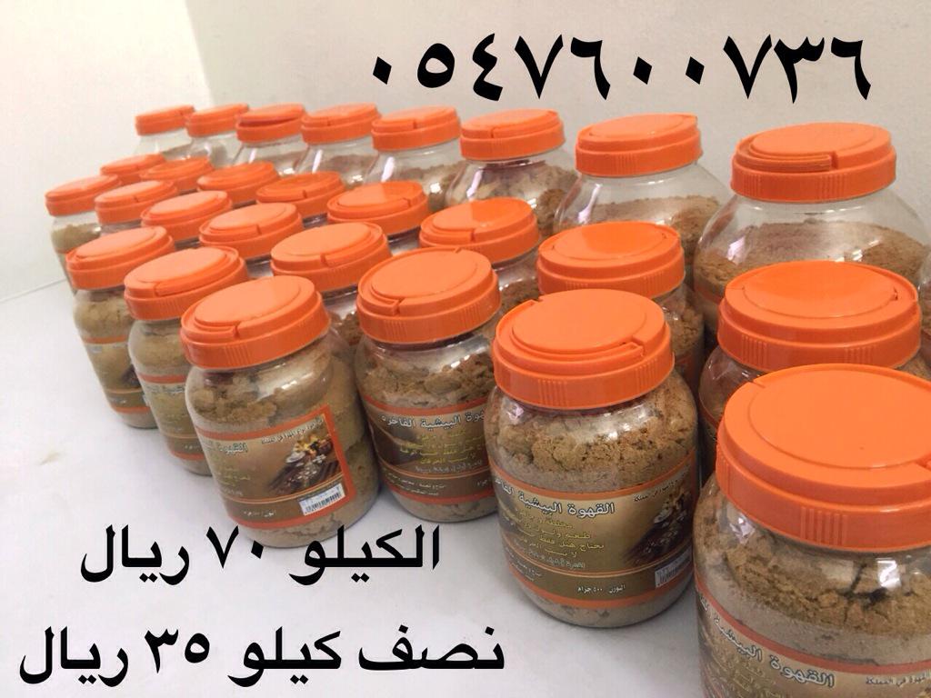 qahoh_b's tweet photo. @SaudiNews50  جربها الان http://t.co/Wgg7xzN2OE
