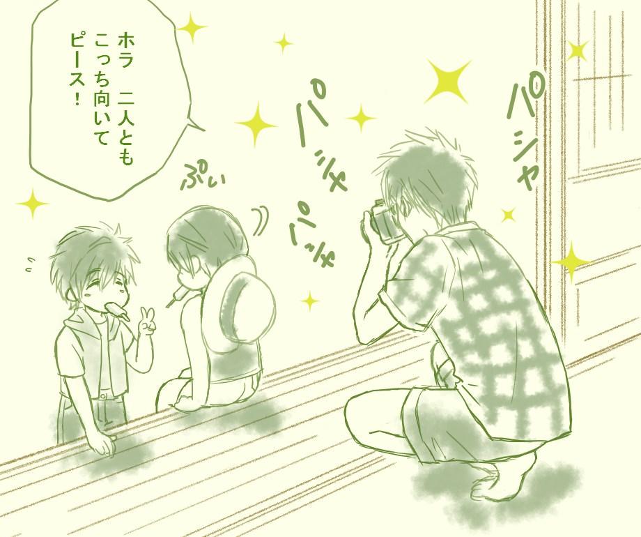 やっと塗れました(*'`*)

オマケの遙パパが描きたかっただけの構図チョイスでした… 