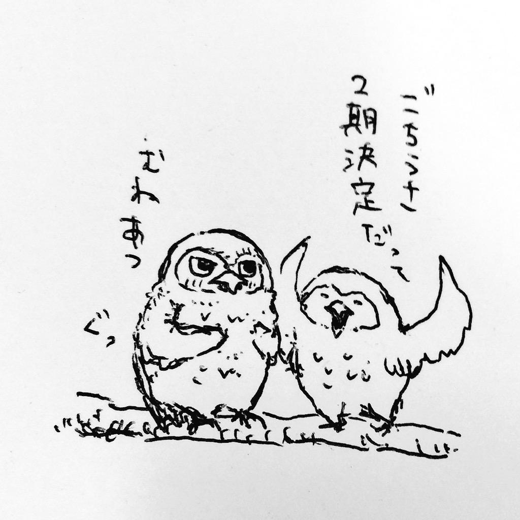 ごちうさ2期わくてか 