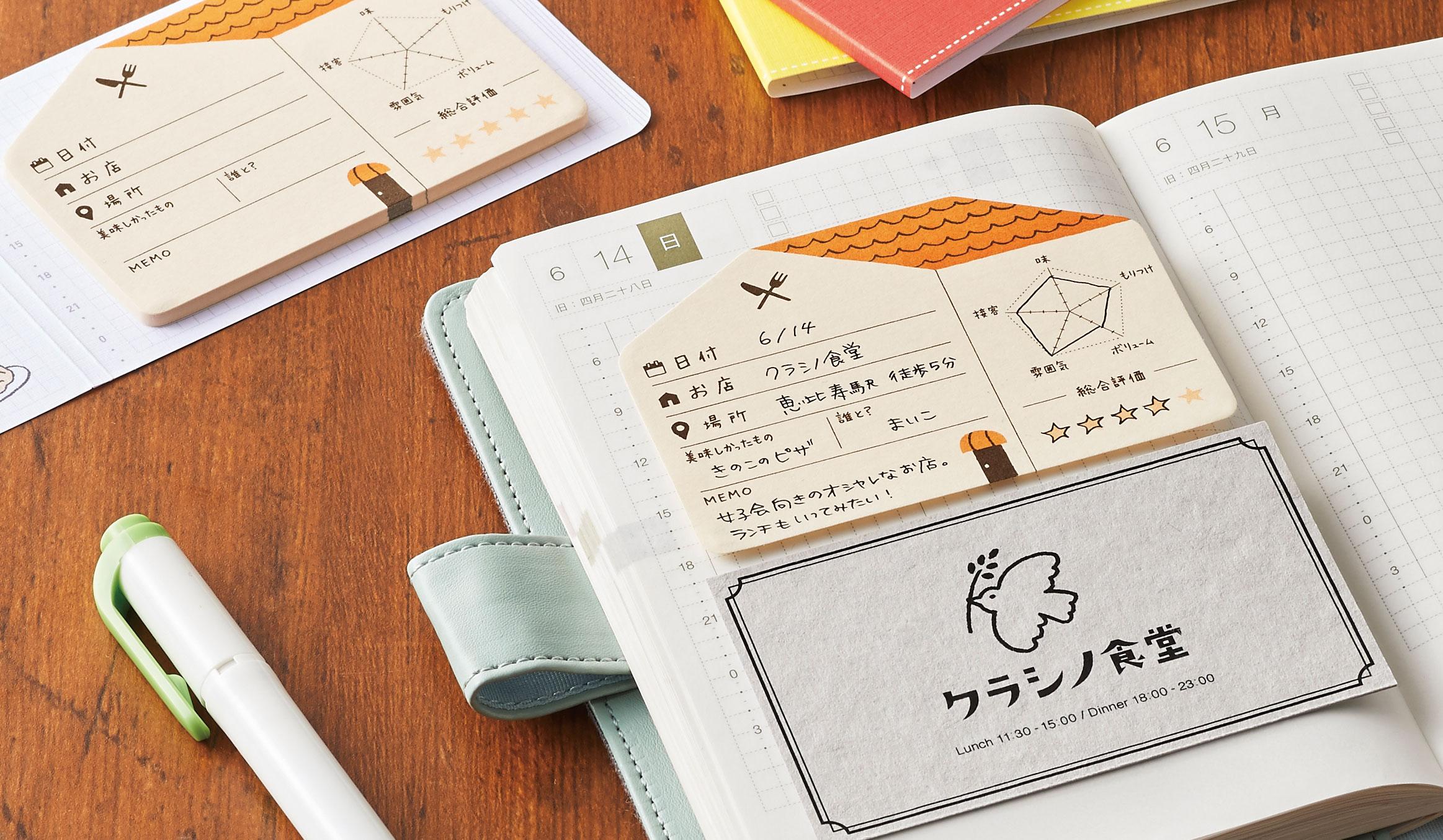 キングジム 手帳好き必見 ライフログにピッタリ 手帳を見返すのが楽しくなるノリ付きメモキングジムの 暮らしのキロク がよさげ Http T Co 3hxpnt0vrt 手帳 ライフログ Http T Co Wjsbiioson Twitter