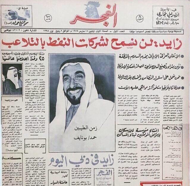 Gone are the days of Goodness. Allah bless the soul of the late founder of the UAE