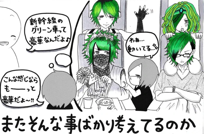 妹がバンギャです☆556 