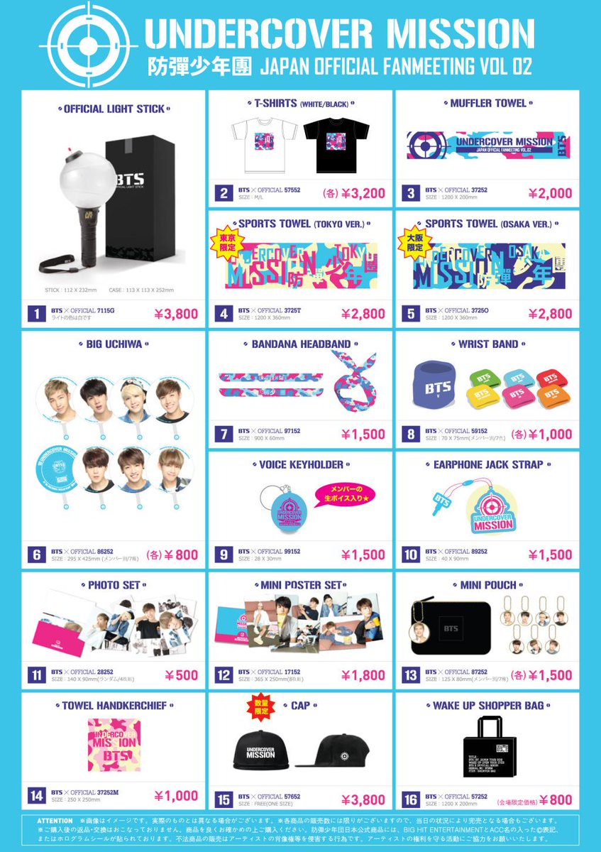 BTS FAN MEETING VOL.2 UNDERCOVER MISSION 【公式通販】