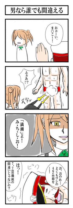 艦これ二次創作あるある を含むマンガ一覧 ツイコミ 仮