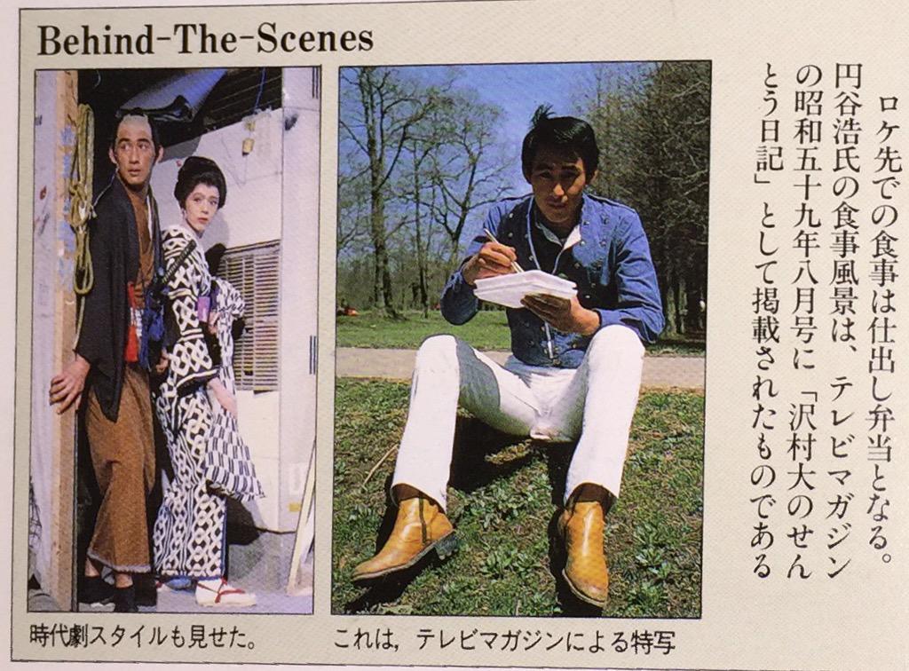 テレビマガジンにて掲載された「宇宙刑事シャイダー」の沢村大