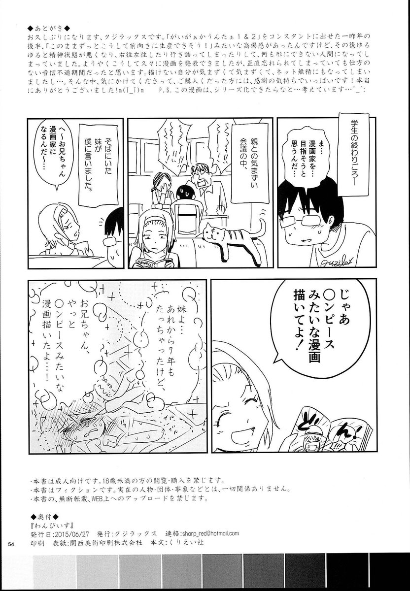 わんぴいす完全読本 わんぴいす完全読本
