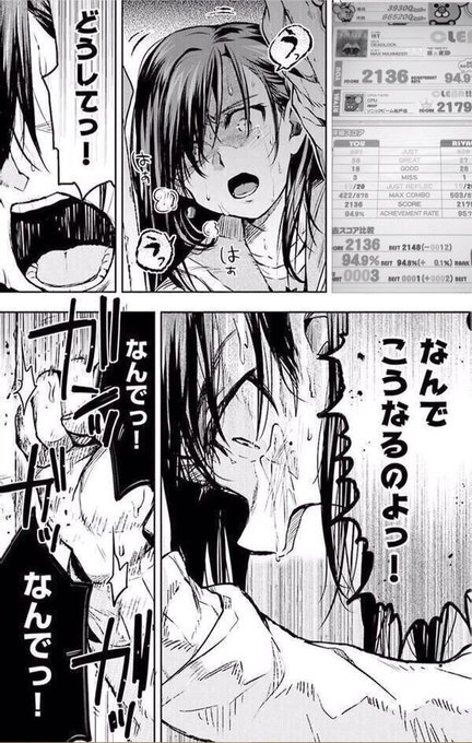 がっこうぐらしクソコラグランプリ」が面白すぎる!もはや原作