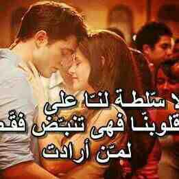 adoeve12's tweet photo. حب أحلى من حب http://t.co/CTngETxjKf
