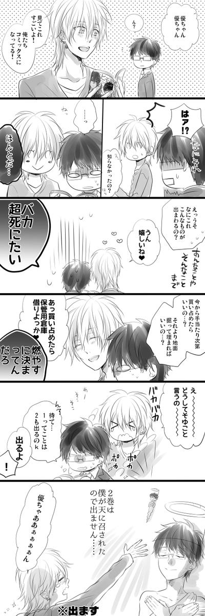 『ヒモ男と不憫なボク①』本日発売です!試し読み→(http://t.co/1BcYoE7QKn)
よろしくお願いします～! 