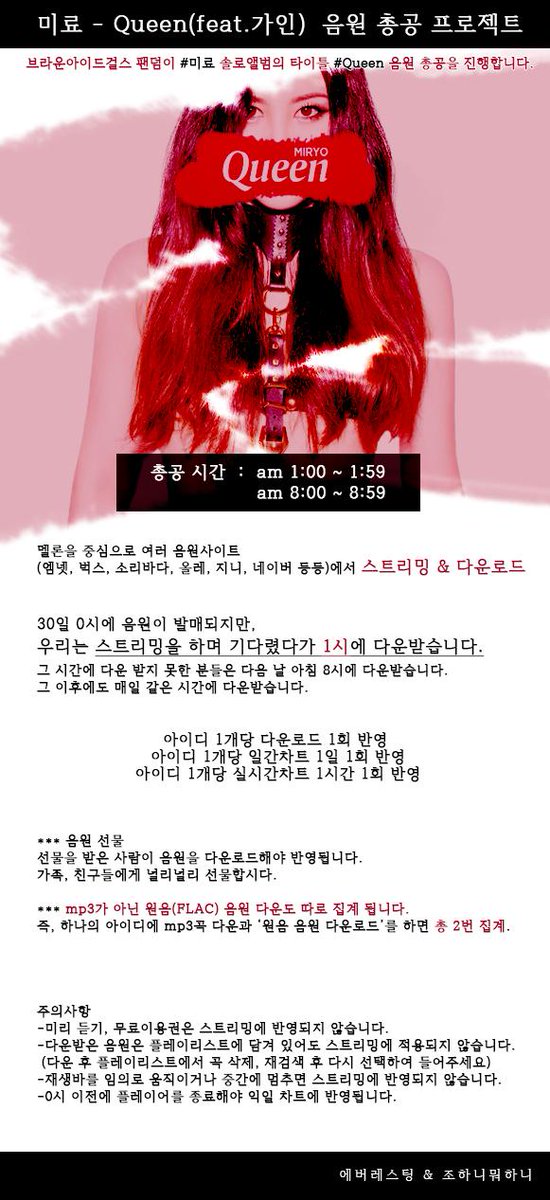 8분뒤 다같이 음원 다운 받아용~!