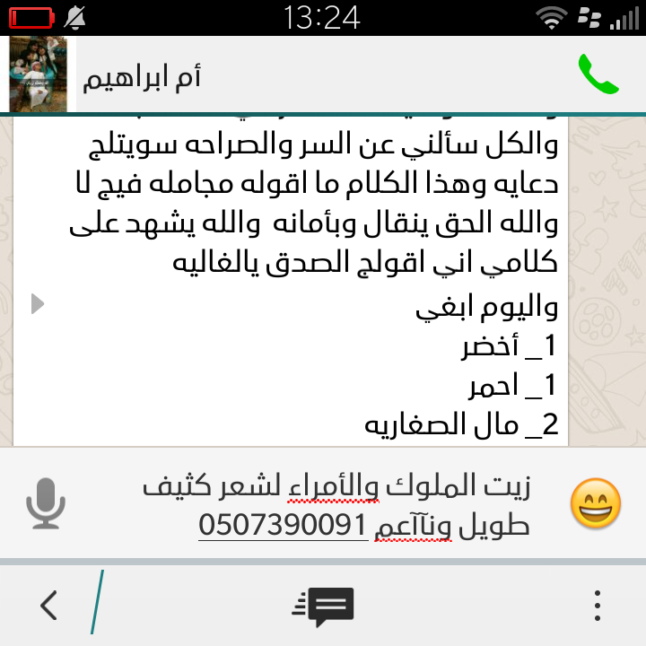 amooon007's tweet photo. خلطةزيوت# الأعشاب# يعالج # التساقط #تطول #يكثف الشعر #تنبت الشعر #يعالج #الفراغات #الصلع #الثعلبة# ينبت شعر #الأطفال http://t.co/ze0uDsfYCe