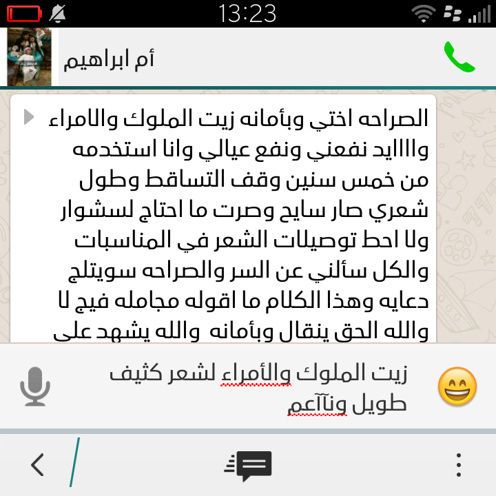 amooon007's tweet photo. زيوت# الأعشاب# يعالج # التساقط #تطول #يكثف الشعر #تنبت الشعر #يعالج #الفراغات #الصلع #الثعلبة# ينبت #الأطفال  #علاج http://t.co/iUAe1kVlNK