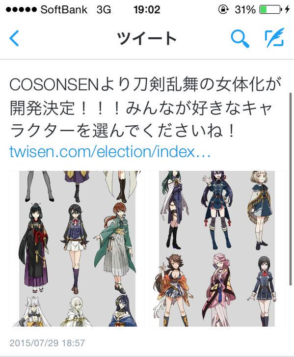 アーマード金閣寺 Sur Twitter Cosonsen が非公式の女体化イラストを絵師さんの無許可で商用利用しようとして炎上 刀剣乱舞 Naver まとめ Http T Co 56eszv4krl とうらぶ Http T Co Uu0ox1opjx アーマード金閣寺 Sur Twitter Cosonsen が非公式の女体化イラストを絵師さんの無許可で商用利用しようとして炎上 刀剣乱舞 Naver まとめ Http T Co 56eszv4krl とうらぶ Http T Co Uu0ox1opjx