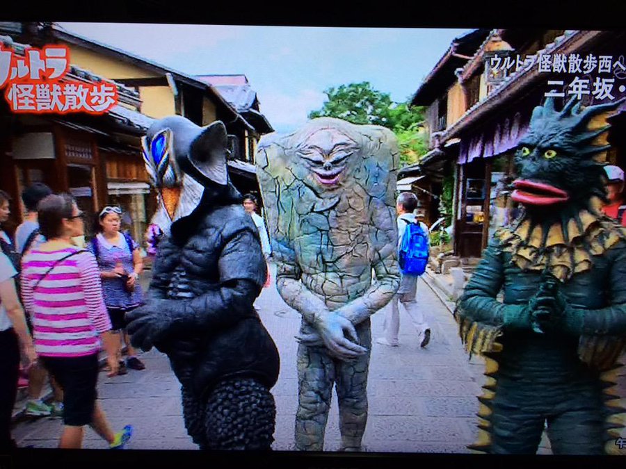 ウルトラ怪獣散歩 地上波京都編 9 30 放送 京都のお墨付き
