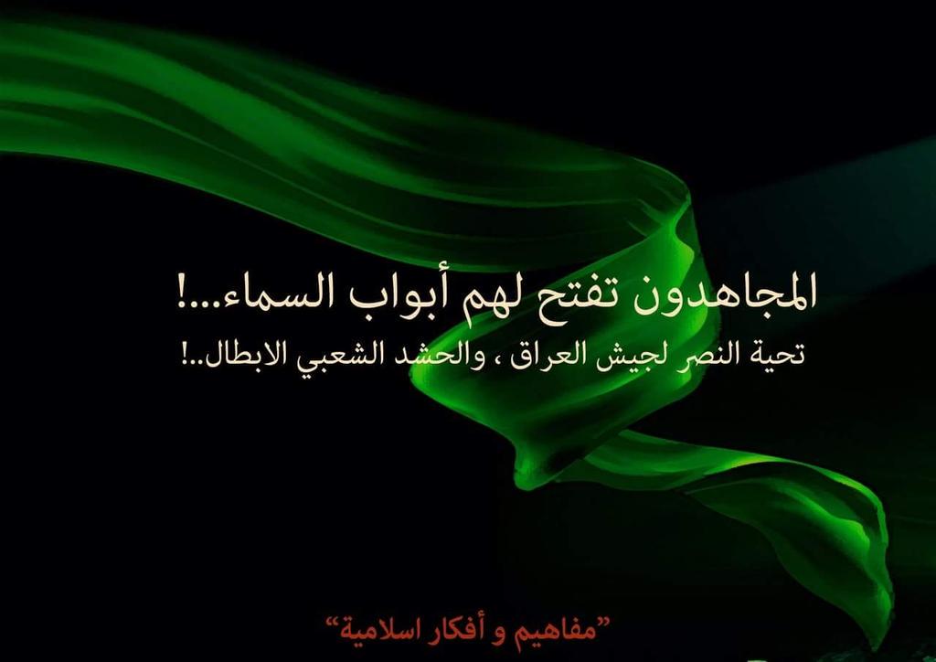 mohamas69's tweet photo. .....جاهدو فصدقو بالعهد. .. http://t.co/ZM4rmMjEhZ