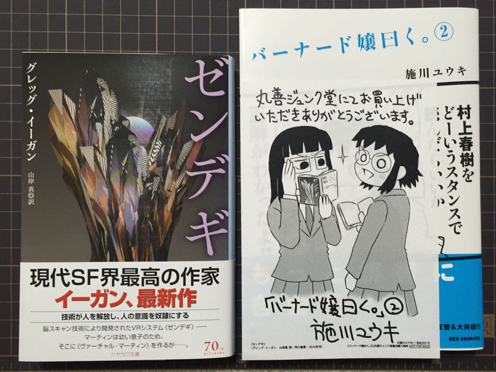 漫画 バーナード嬢曰く みんなの感想まとめ 2ページ目 Togetter 漫画 バーナード嬢曰く みんなの感想まとめ 2ページ目 Togetter