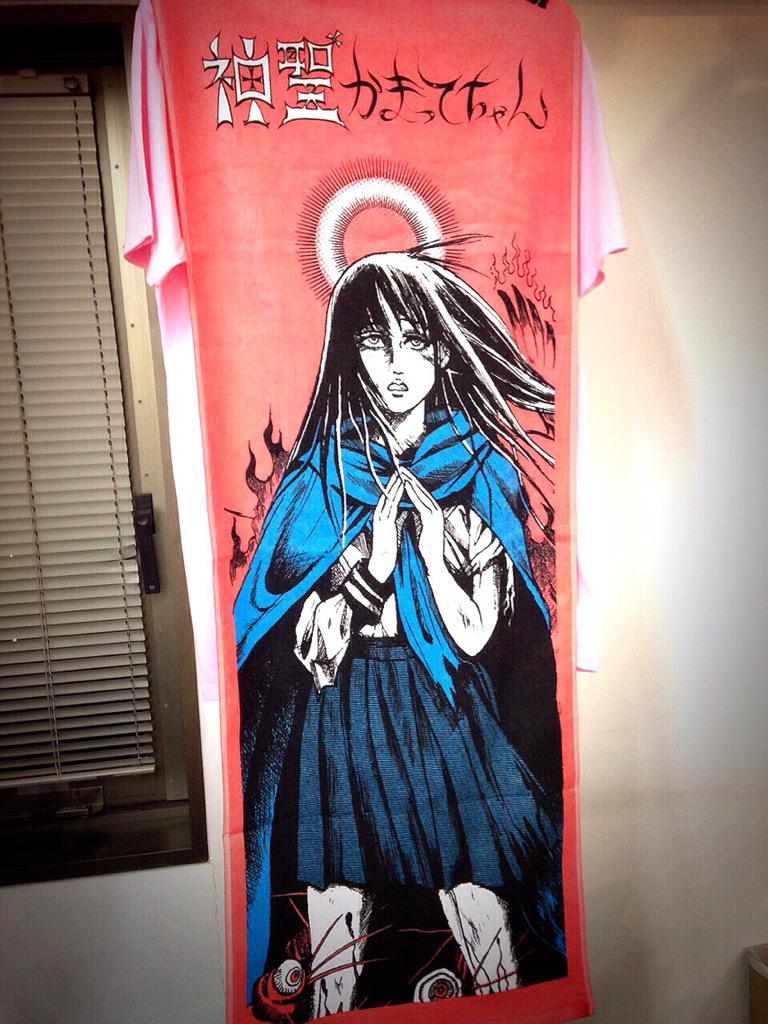 神聖かまってちゃん 呪みちる Tシャツ Sサイズ 神聖かまってちゃん on