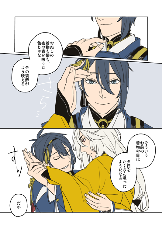 【色を吸う】(小狐三日)
相思相愛度100%の場合💥💥💥 