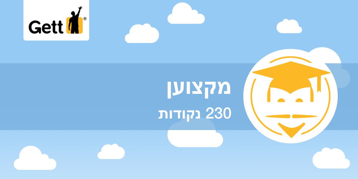 AliciaLvovsky's tweet photo. אני מקצוען, מה הסטטוס שלך? הנה הקוד שלי GTGJOVR, שיעניק לך ₪30 לנסיעתך הראשונה. http://t.co/Ju2DcrmzsT http://t.co/rsgdCZZ2kF