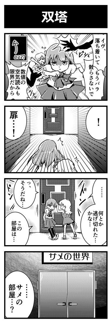 ■Ib日誌_水族館編 
Chapter.3-1  「先駆者」
ふたり。
ニコ静まとめhttp://t.co/wVj9vo1WJy 