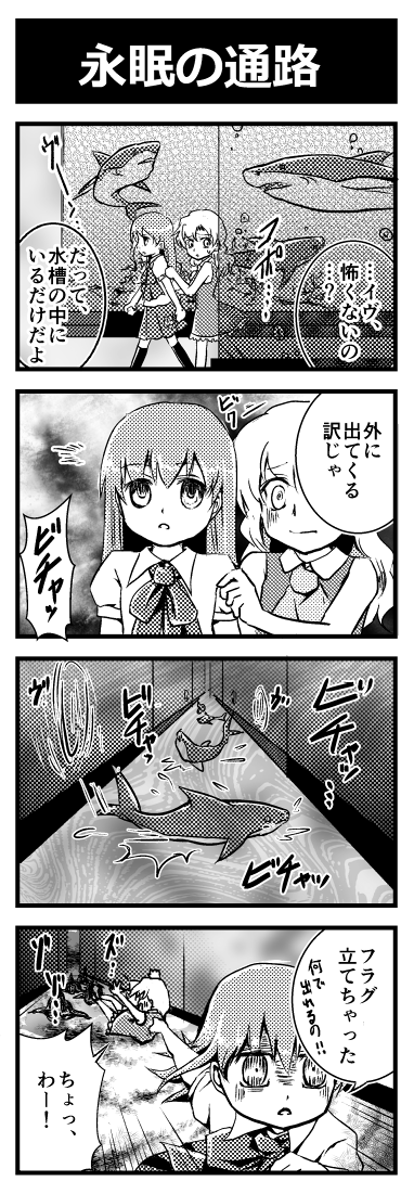 ■Ib日誌_水族館編 
Chapter.3-1  「先駆者」
ふたり。
ニコ静まとめhttp://t.co/wVj9vo1WJy 