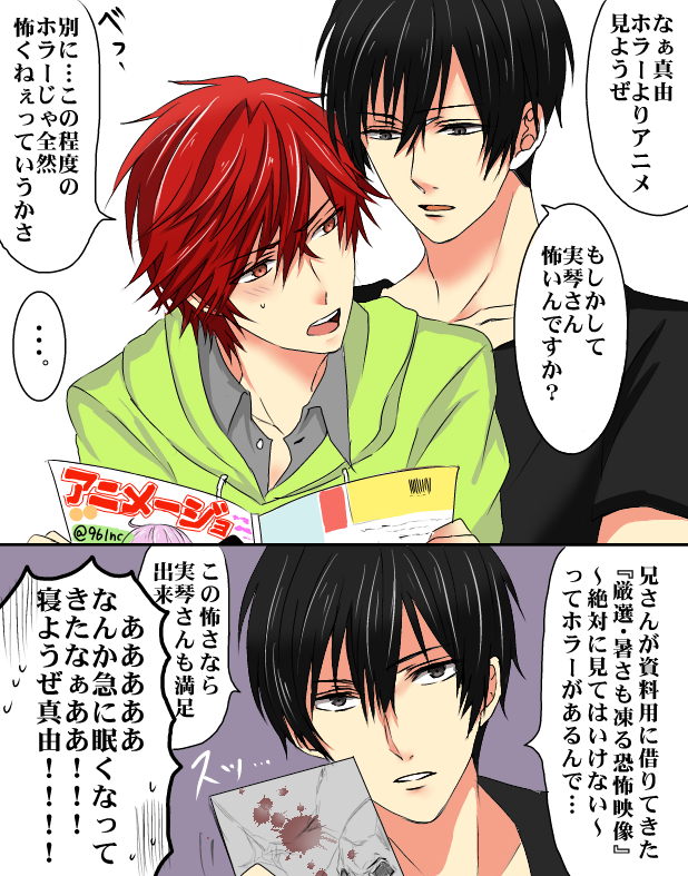 心霊番組×野崎くん。（※一部まゆみこ微腐 