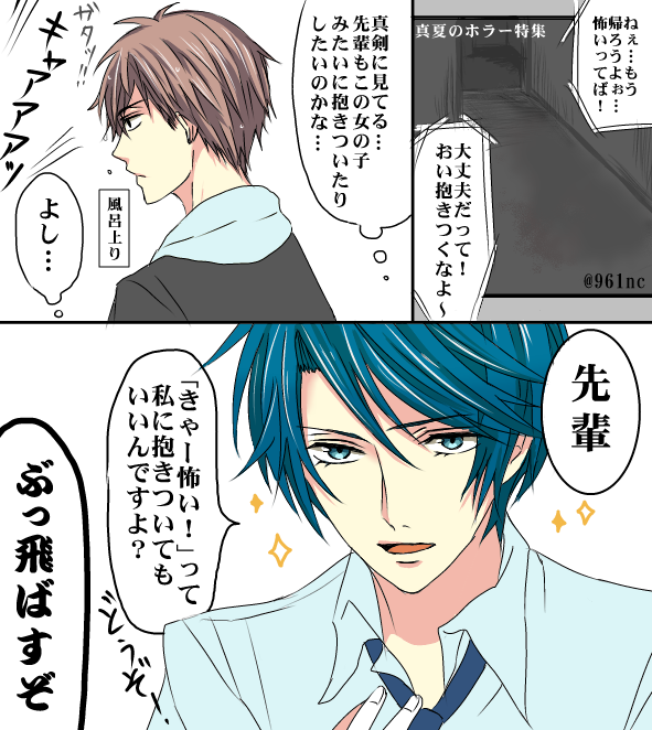 心霊番組×野崎くん。（※一部まゆみこ微腐 