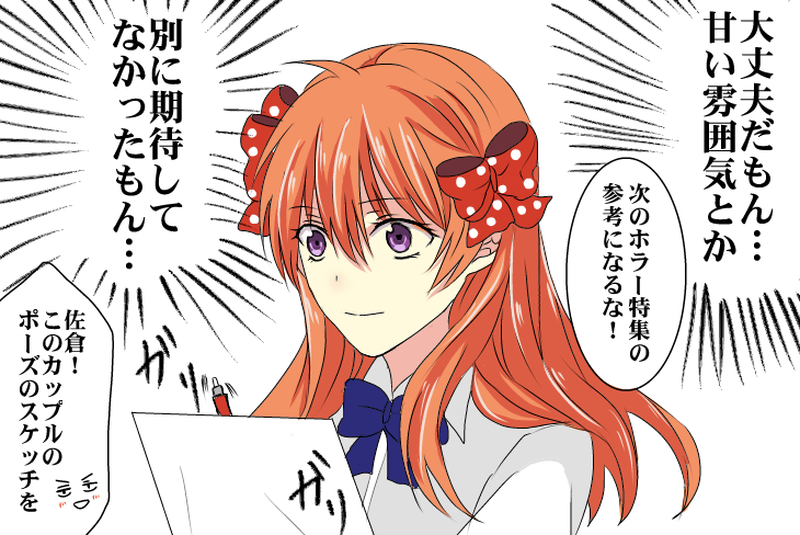 心霊番組×野崎くん。（※一部まゆみこ微腐 
